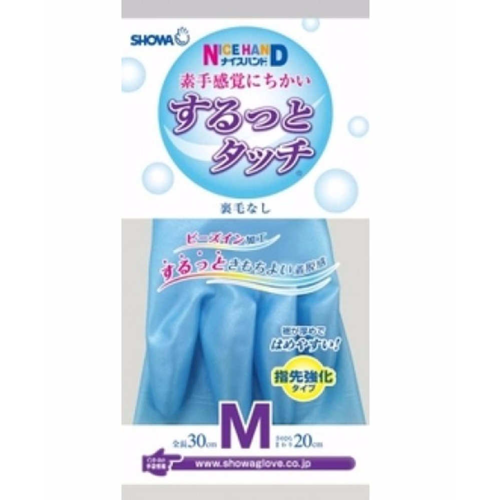Găng tay kháng khuẩn chống mồ hôi Showa size M