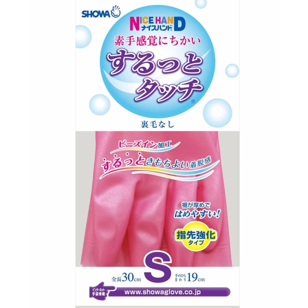 Găng tay kháng khuẩn chống mồ hôi Showa size S