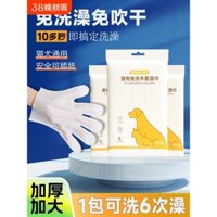 Găng tay làm sạch không cần rửa cho thú cưng, khăn ướt cho mèo và chó, khăn tắm khô, khăn ma thuật làm sạch cơ thể, khử mùi, kháng khuẩn