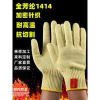 Găng tay làm việc Kevlar Aramid chịu nhiệt độ cao, chống bỏng, chống cắt, chống mài mòn, không trượt, thoáng khí, bảo vệ lao động BBQ