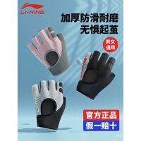Găng tay thể dục Li-Ning cho nam, thiết bị tập kéo, không trượt, chống chai, nửa ngón, găng tay thể thao thanh ngang
