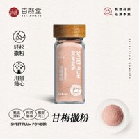 Ganmei Bột Gia Vị Thương Mại Snack Chua Trái Cây Hoang Dã Muối Tiêu Bột Ớt Khoai Lang Dải Gia Vị Thịt Gà Chính Hãng Cửa Hàng Flagship