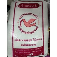 Gạo Tám Thái Đỏ 10 kg