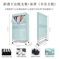 Gấp máy sấy khung phụ kiện máy sấy bìa hộ gia đình khô quần áo có thể gập lại vải bìa quần áo giá g