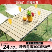 Gấp Ngoài Trời Bàn Ghế Di Động Hợp Kim Nhôm Trứng Cuộn Bộ Bàn Ăn Dã Ngoại Nướng Thiết Bị Cắm Trại Tiếp Liệu LL bàn ghế gấp thông minh bộ bàn ghế ăn cơm gấp gọn