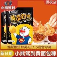 Gấu Nhỏ Lái Xe Sang Màu Vàng Bánh Mì Bran Thương Mại Chiên Giòn Gà Chop Bột Gói Nhỏ Bánh Mì Cám Hộ Gia Đình Chiên Gà Bọc Bột ~250222W
