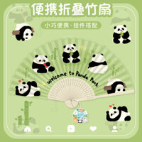 Gấu Trúc Quạt Tre Mùa Hè Quạt Gấp Phong Cách Trung Hoa Quạt Nhỏ Mang Theo Hoạt Hình Quạt Dễ Thương Với Bạn