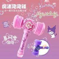 Gậy Bong Bóng KuroMi- Búa Bong Bóng (Tặng Kèm Dây Sạc), Kèm Đèn Led Cực Đáng Yêu shopsankiss
