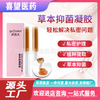 Gel chăm sóc thảo dược kháng khuẩn làm săn chắc da, độc quyền cho thẩm mỹ viện, bảo trì phụ khoa, dòng bệnh viện, nguồn dưỡng ẩm có sẵn