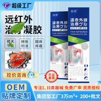 Gel hồng ngoại xa Cổ Vai Eo Đau Chân Gel Giảm Chấn Thương Sử Dụng Bên Ngoài Áp Dụng Thư Giãn Cơ Trẻ Hóa Kem 2025.2