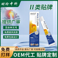 Gel Hồng Ngoại Xa Thắt Lưng Gel Vai Thả Chấn Thương Cột Sống Cổ Tử Cung Khớp Đầu Gối Gel Nén Lạnh / 2025.3.36
