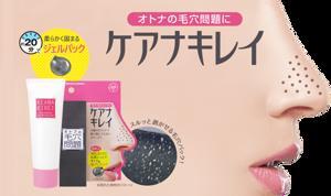 Gel lột mụn đầu đen Keana Kirei 40g