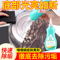 Gel Nồi Đáy Đen Tẩy Vết Dầu Nặng Sò Đen Nồi Descaler Nồi Inox Đáy Cân Đen Cleaner