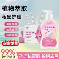 Gel phụ khoa Baiyunshan, gel chăm sóc vùng kín, se khít và thu nhỏ, khử mùi, kháng khuẩn, làm sạch và bảo trì