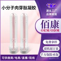 Gel phụ khoa riêng tư Peptide Granulation phân tử nhỏ, gel phụ khoa cho thẩm mỹ viện, gel tăng trưởng Peptide Granulation cho vùng kín phụ nữ