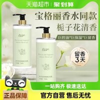 Gel tắm Gardenia mùa thu đông dưỡng ẩm cho cả nam và nữ, hương thơm lâu dài, bọt 72 giờ, chống mạt, chống ngứa, dưỡng ẩm