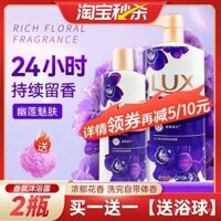 Gel tắm hương hoa sen Lux, dưỡng ẩm lâu dài 24H, tươi mát, gói gia đình mùa hè 1kg