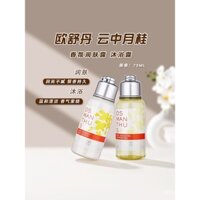Gel tắm hương thơm Osmanthus L'Occitane, kem dưỡng thể 75ml, kích thước mẫu du lịch, kem dưỡng ẩm hương Osmanthus