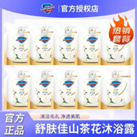 Gel tắm làm dịu Gói nạp lại hương thơm Loại làm sạch Sữa tắm 200g Gói nạp lại Gel làm mới Làm sạch lỗ chân lông 25.2.13