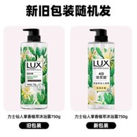 Gel tắm tinh dầu Lux chiết xuất thực vật, hương thơm Freesia, xương rồng, hoa anh đào, sảng khoái, lâu trôi, phổ thông 750g