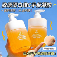 Gel tay làm mềm da dạng nước Collagen Vitamin C của Suxiu Chen, dưỡng ẩm, hydrat hóa, chăm sóc tay, dung tích lớn 310ml