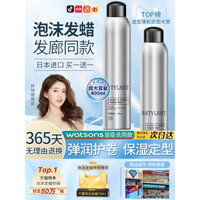 Gel tóc Love Hair Foam, độ đàn hồi cho tóc xoăn của phụ nữ, dưỡng ẩm và tạo độ phồng, gel tóc nam kiểu Pháp, mousse cho tóc xoăn