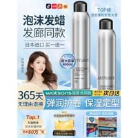 Gel tóc Love Hair Foam, độ đàn hồi cho tóc xoăn của phụ nữ, dưỡng ẩm và tạo độ phồng, gel tóc nam kiểu Pháp, mousse cho tóc xoăn