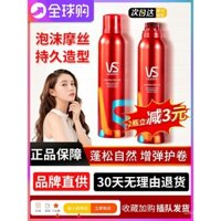 Gel tóc VS Sassoon Foam Mousse giữ nếp lâu, dưỡng ẩm, tạo sóng, tạo độ phồng đàn hồi