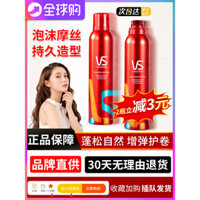 Gel tóc VS Sassoon Foam Mousse giữ nếp lâu, dưỡng ẩm, tạo sóng, tạo độ phồng đàn hồi