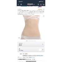 Gen nịt bụng Sunbroy Nhật Bản