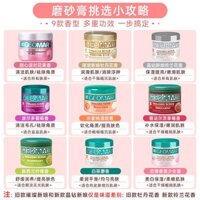 Geomar Geomar Body Scrub Brightening Body Tẩy tế bào chết Muối biển Làm trắng tay Geomar