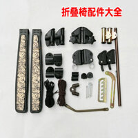 Ghế bãi biển, ghế gấp, ghế ngủ trưa, đầu nối, tay vịn, khóa, phanh, phụ kiện ghế tựa, tay nắm Daquan
