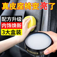 Ghế da ô tô chăm sóc chất lỏng bảo trì ,sơn phủ nội thất tân trang dầu ,tẩy lông ,đánh bóng chữa bệnh