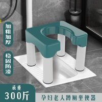 Ghế đẩu đặc biệt dành cho phụ nữ mang thai, ghế đẩu nhà vệ sinh dành cho người già, ghế phụ ngồi xổ