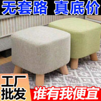 Ghế đẩu nhỏ bằng vải, ghế đẩu thấp cho gia đình, ghế đẩu tròn, ghế sofa phòng khách đơn giản, ghế bàn cà phê, ghế đẩu sáng tạo, ghế đẩu gỗ nguyên khối XCR4
