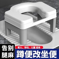 Ghế đẩu toilet cho bà bầu, người già và trẻ em, ghế nhựa chống trượt, bền, đơn giản, ghế đẩu, ghế đ