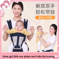 Ghế địu cho bé, ghế địu đa chức năng, nhẹ, ghế địu trước cho bé bốn mùa, ghế ngồi cho bé, ghế địu ngoài trời có thể sử dụng cả hai mặt trước và sau, đệm mút hoạt tính có thể tháo rời, đai thắt lưng mở rộng, mang lâu không mỏi, bảo vệ cột sống, ba điểm để
