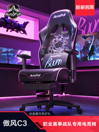 Ghế gaming livestream AUTOFULL C3 công thái học thể thao hiện đại ngồi học chơi game chân đế xoay lên xuống ngả lưng bàn máy tính chính hãng
