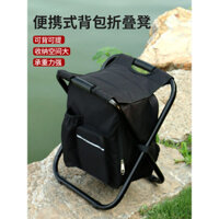 Ghế gấp đa chức năng ngoài trời, ghế câu cá, ghế câu cá di động, ghế maza, ghế ba lô, ghế băng nhẹ