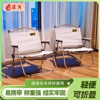 Ghế gấp ngoài trời Ghế gấp Kmet Ghế Dã Ngoại Ghế xách tay Ghế bãi biển Ghế câu cá cắm trại
