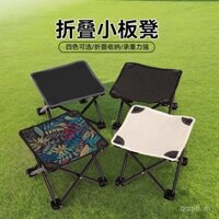 Ghế gấp ngoài trời, ghế nhỏ di động, ghế câu cá, ghế dài ở nhà, ghế cắm trại, ghế gấp, ghế picnic