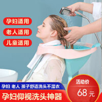 Ghế gội đầu đa năng cho người lớn và trẻ em, dành cho người già, phụ nữ sau sinh, phụ nữ mang thai, bệnh nhân và trẻ em