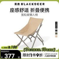 ghế lười blackdeer dã ngoại ghế gấp mặt trăng di động vật dụng và thiết bị cắm trại ngoài trời bàn ghế gấp thông minh bàn ghế gấp gọn