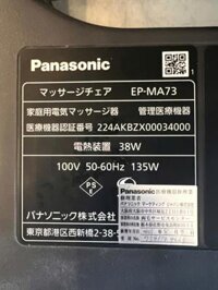 Ghế Massage PANASONIC MA73 full toàn thân có sưởi nhiệt siêu VIP