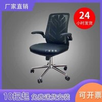 Ghế Máy Tính Ghế Văn Phòng Ít Vận Động Gia Dụng Ghế Sinh Viên Ký Túc Xá Tựa Lưng Ghế Xoay Tay Vịn Nâng Hạ Tiện Dụng Ghế