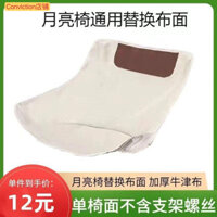 Ghế Moon Vải thay thế Oxford thoải mái đệm ghế cực dày đệm ghế lười ghế gấp ngoài trời vải câu cá