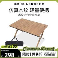 ghế ngủ gấp gọn Hươu đen đen Hươu hạt gỗ hợp kim nhôm trứng cuộn bàn cắm trại ngoài trời cung cấp thiết bị dã ngoại bàn gấp bộ bàn ăn gấp gọn ghế gấp gọn