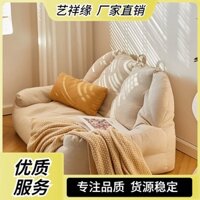 Ghế Sofa Lười Chiếu Tatami Ban Công Đôi Ghế Thư Giãn Phòng Ngủ Căn Hộ Nhỏ Ghế Sofa Tựa Lưng Ghế Sofa Nhỏ