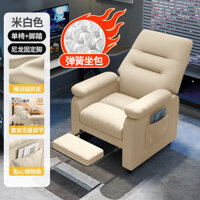 Ghế Sofa Máy Tính Lười，Ghế Chơi Game Quán Cà Phê Internet Quán Cà Phê Internet，Ngồi Văn Phòng Không Mệt Mỏi，Ghế Sofa Ký