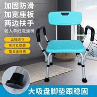 Ghế Tắm Hợp Kim Nhôm Có Tay Vịn Tựa Lưng, Ghế Tắm Phòng Tắm, Ghế Tắm Chống Trượt Có Thể Điều Chỉnh Cho Bà Bầu QCED